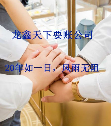 土默特左要账公司