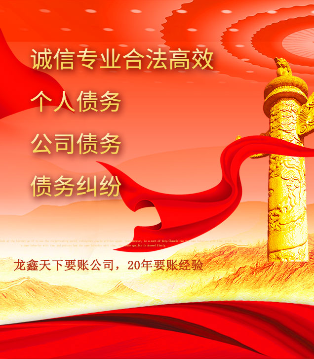 土默特左讨债公司